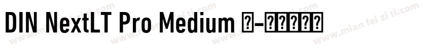 DIN NextLT Pro Medium 中字体转换